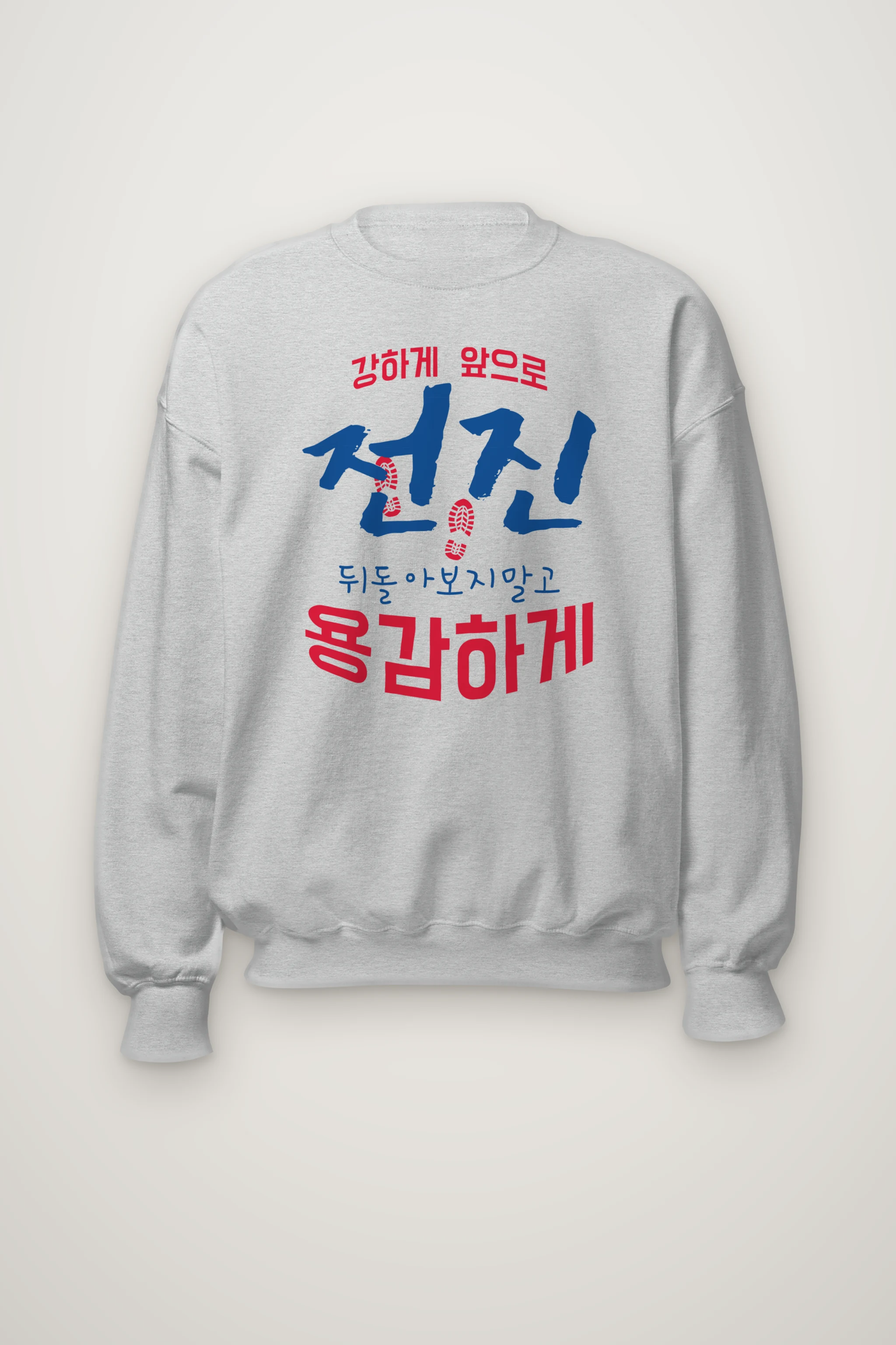 "Move Forward Bravely" Heavy Blend Unisex Crewneck Sweatshirt