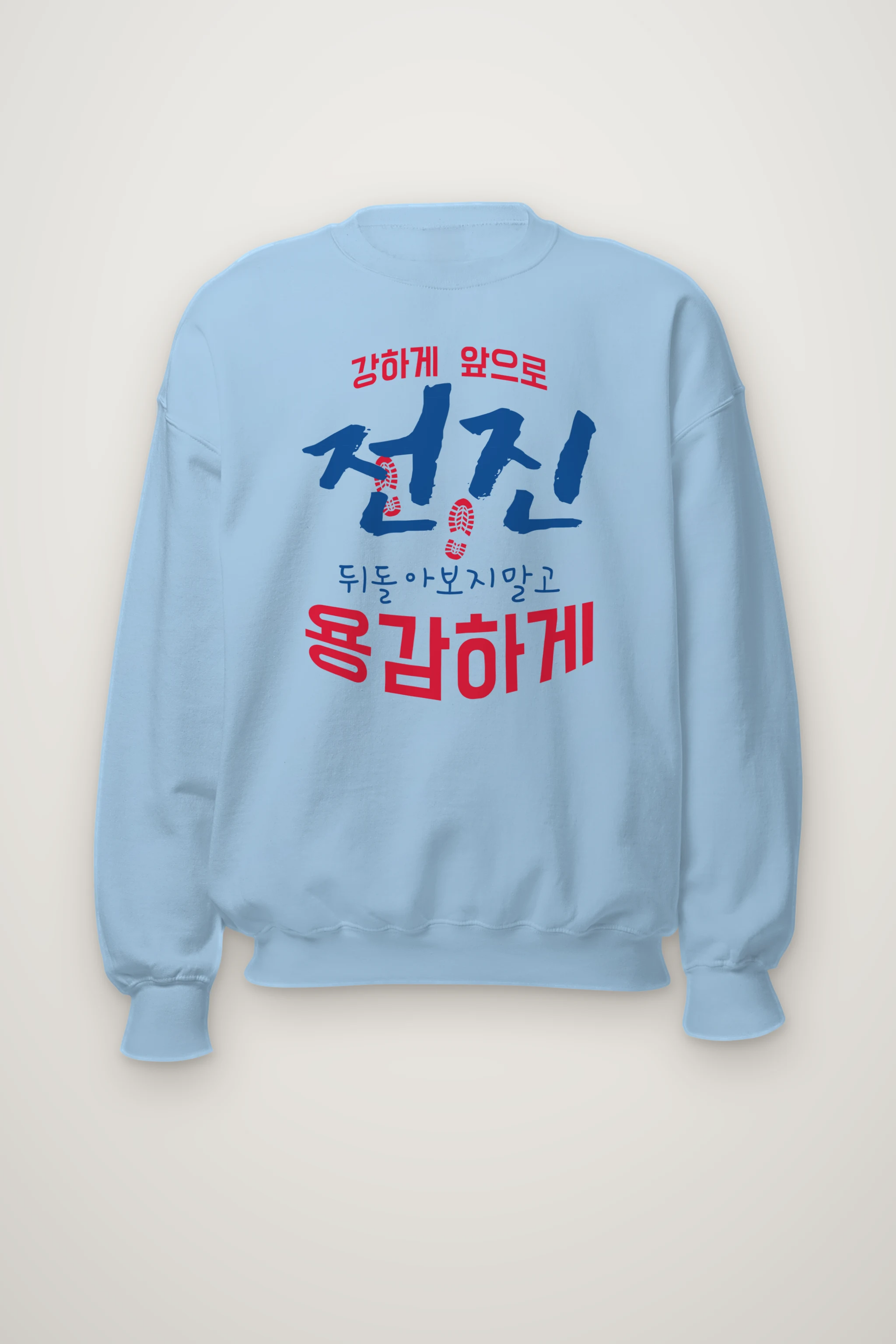"Move Forward Bravely" Heavy Blend Unisex Crewneck Sweatshirt