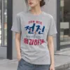 "Move Forward Bravely" Heavyweight Unisex Crewneck T-shirt | Gildan 5000
