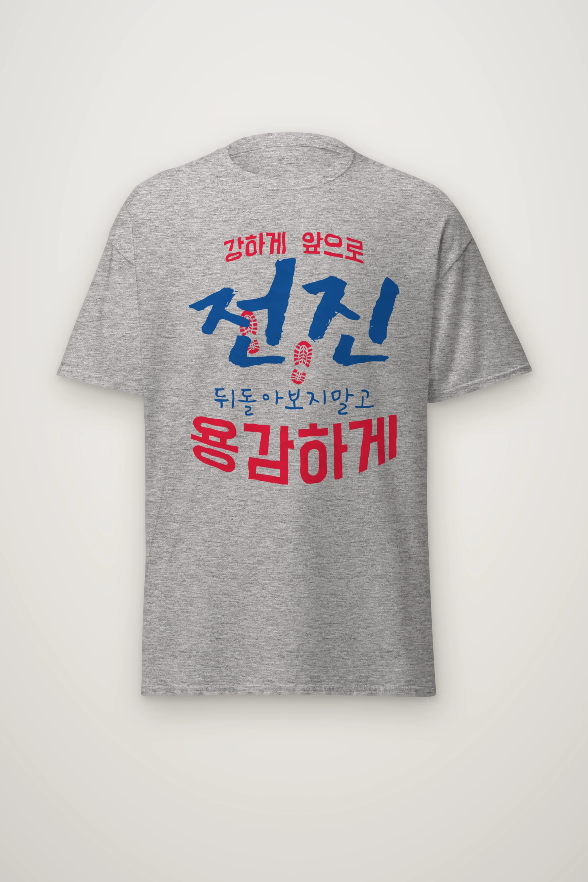 "Move Forward Bravely" Heavyweight Unisex Crewneck T-shirt