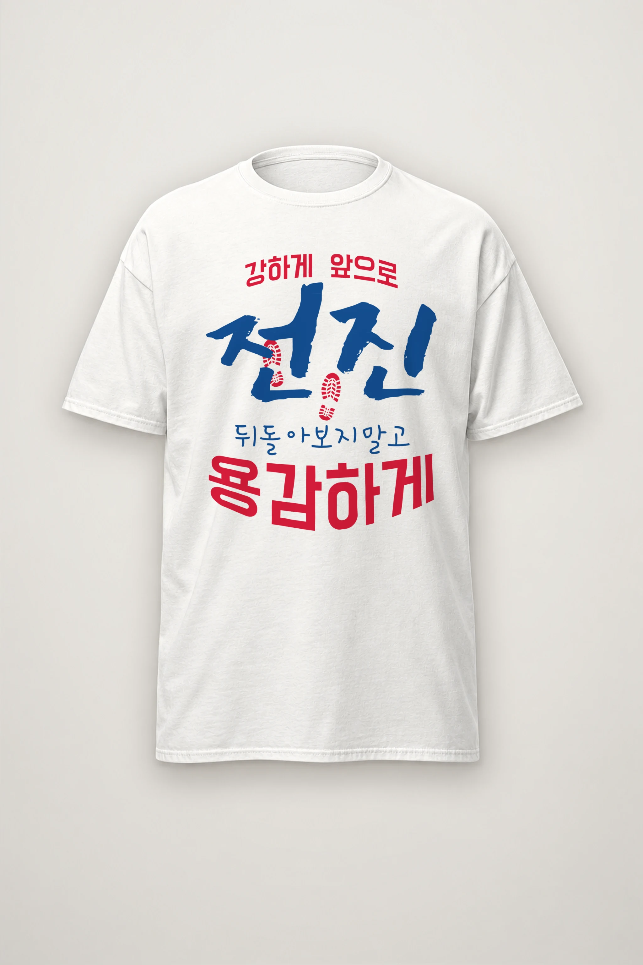 "Move Forward Bravely" Heavyweight Unisex Crewneck T-shirt