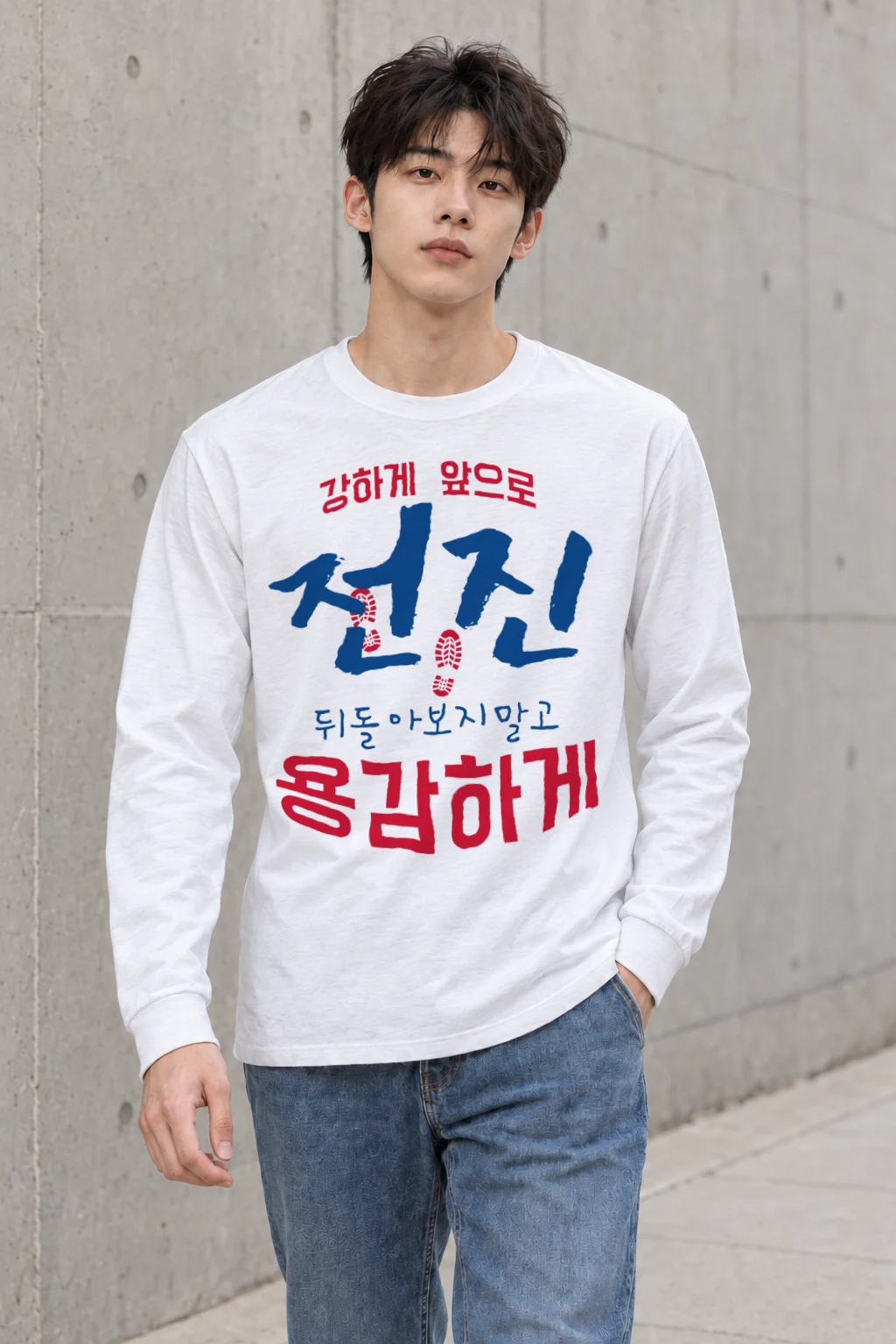 "Move Forward Bravely" Unisex Longsleeve T-shirt | Gildan 2400