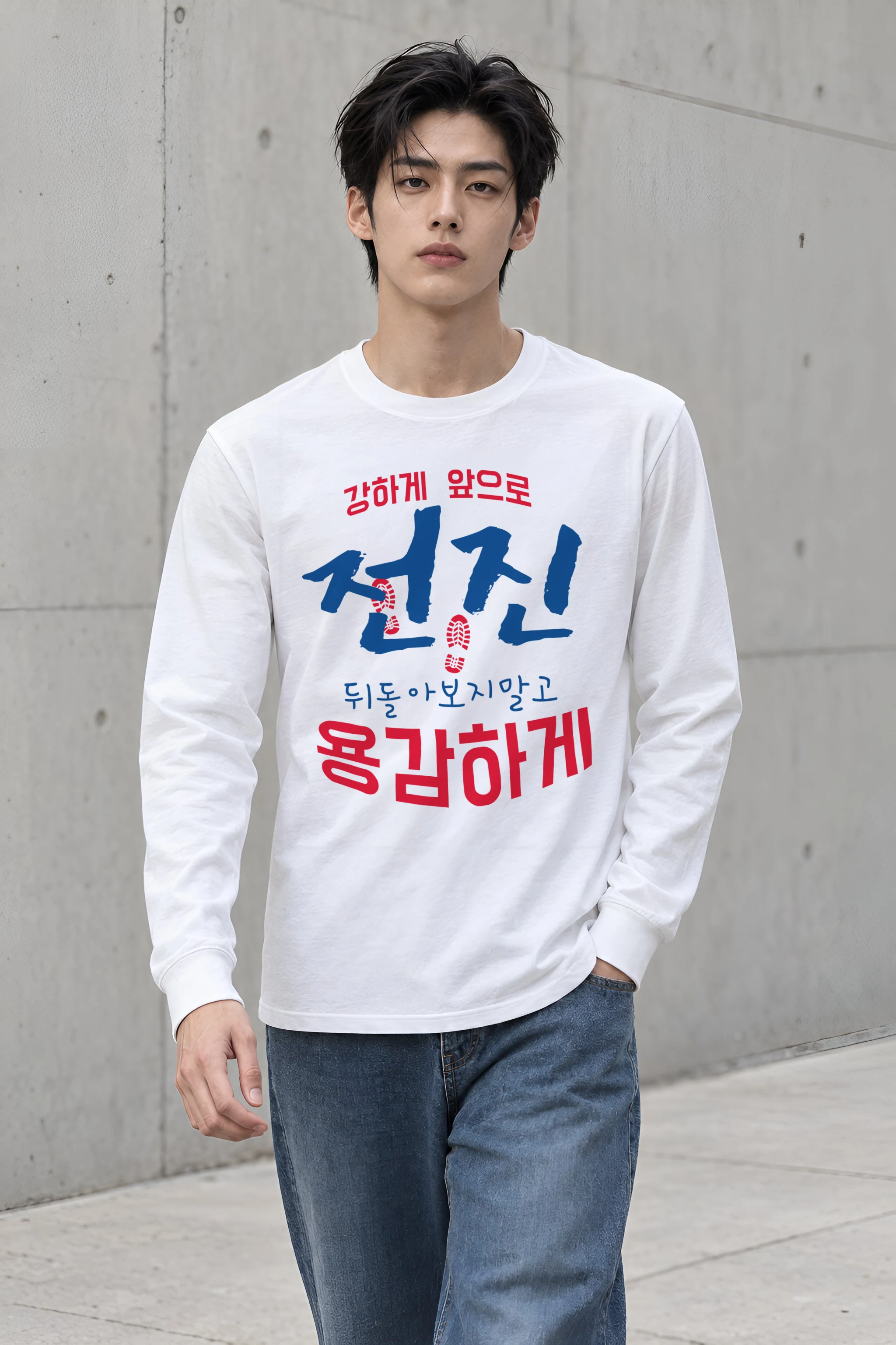 "Move Forward Bravely" Unisex Longsleeve T-shirt
