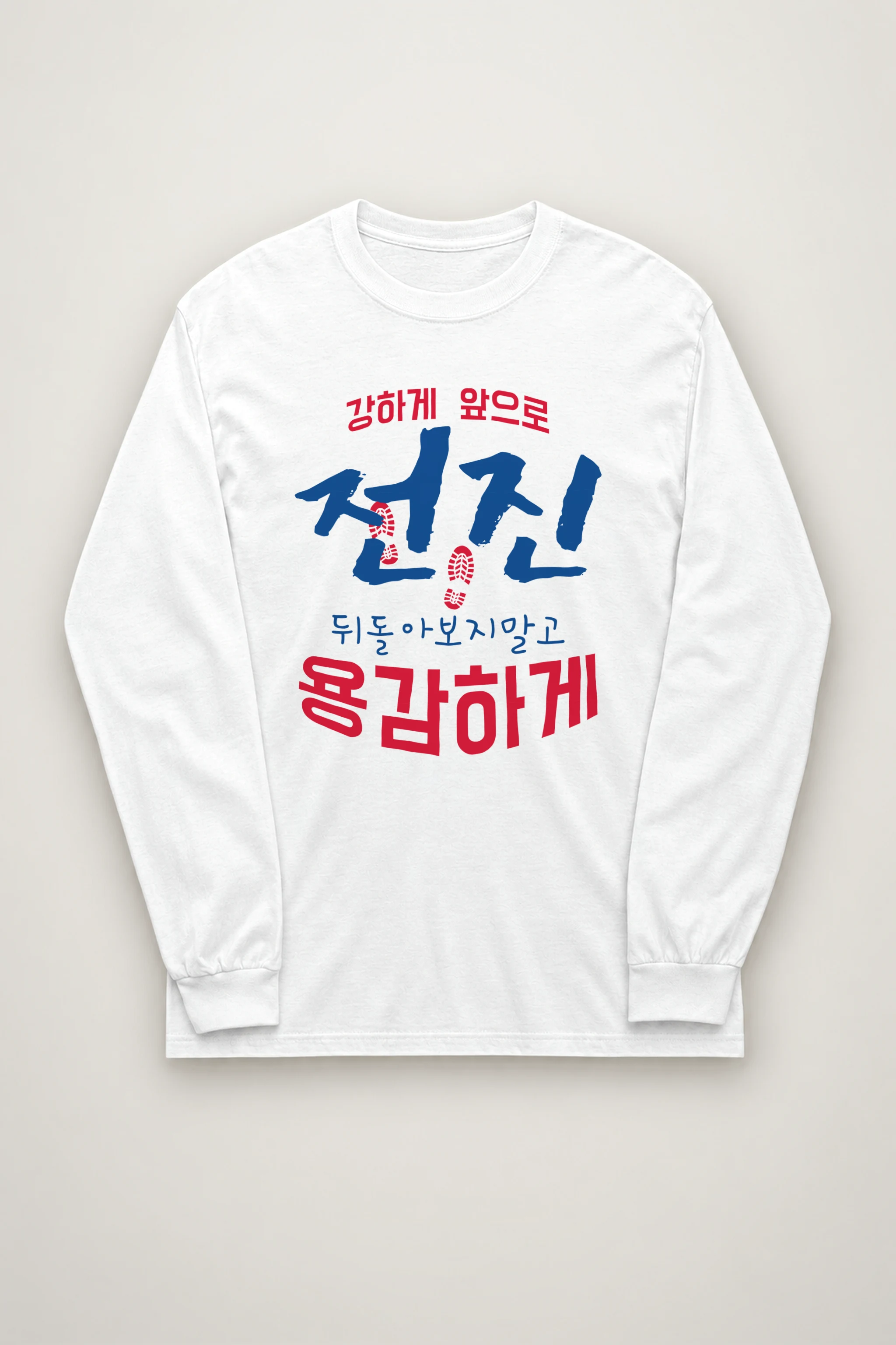 "Move Forward Bravely" Unisex Longsleeve T-shirt