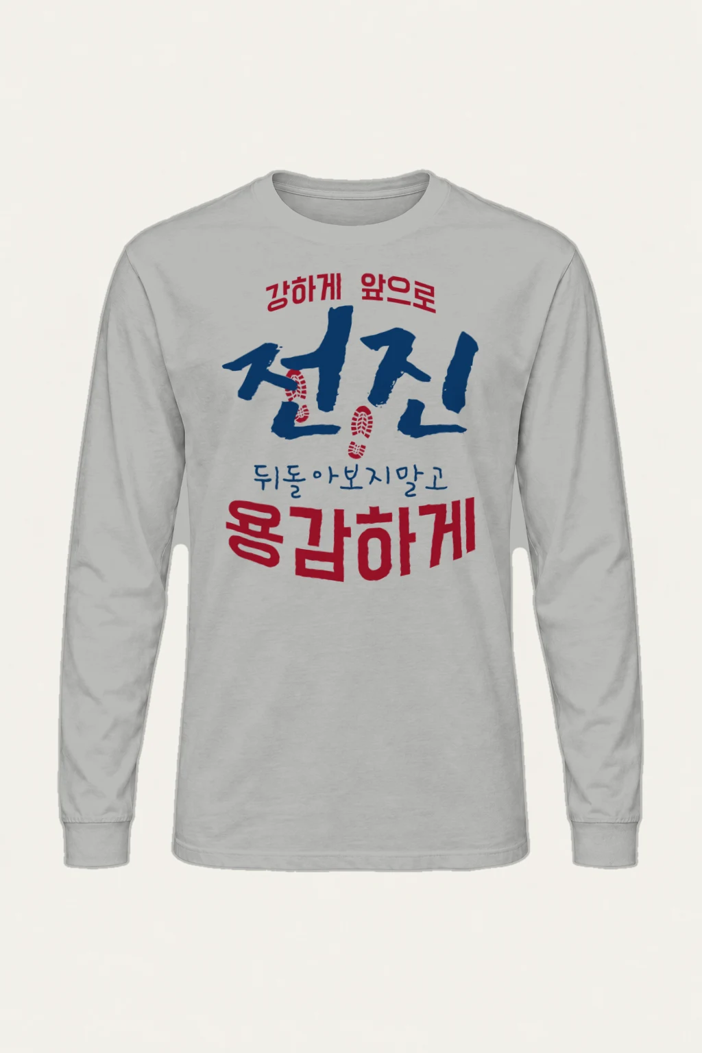 "Move Forward Bravely" Unisex Longsleeve T-shirt | Gildan 2400