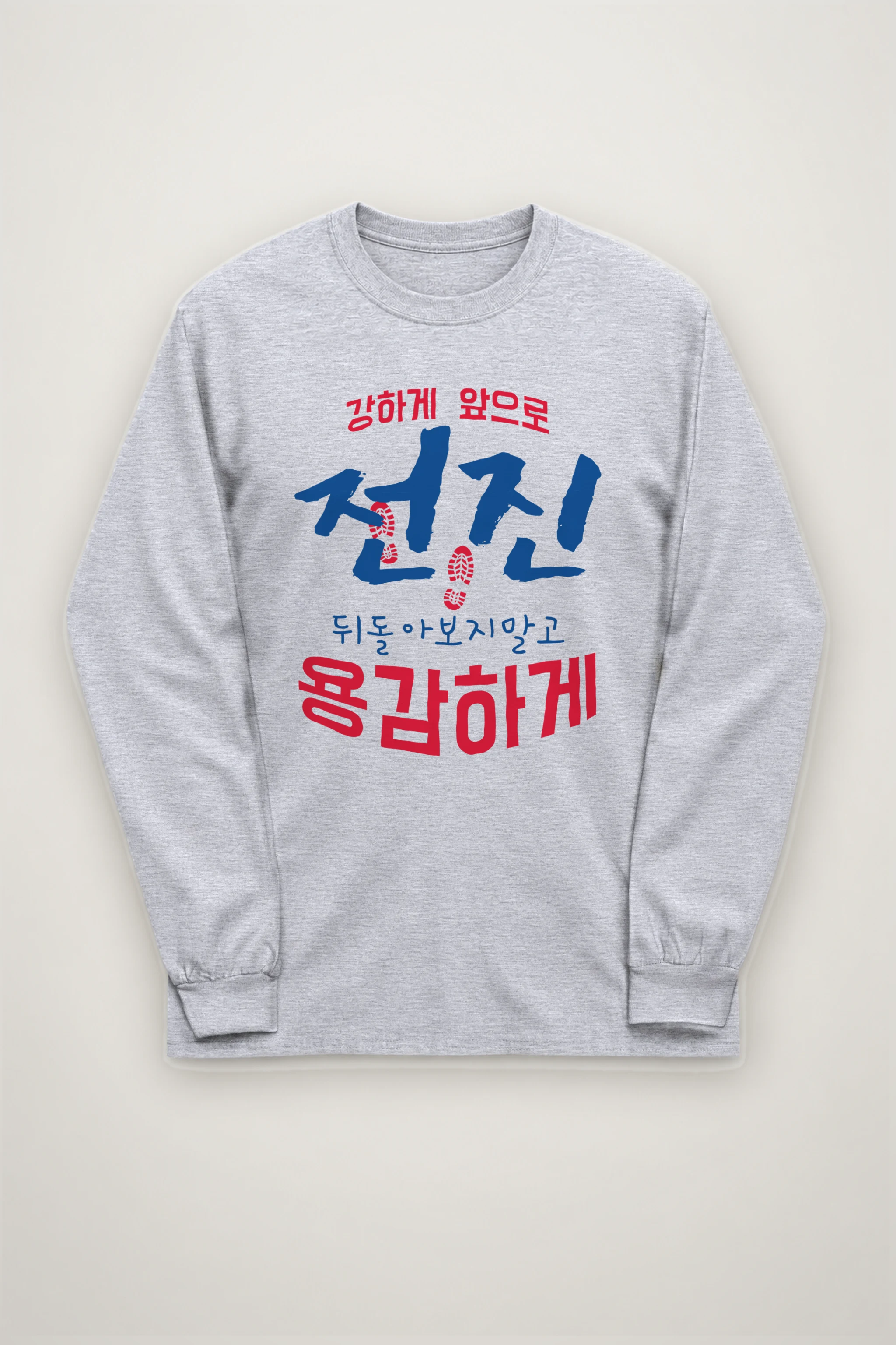 "Move Forward Bravely" Unisex Longsleeve T-shirt