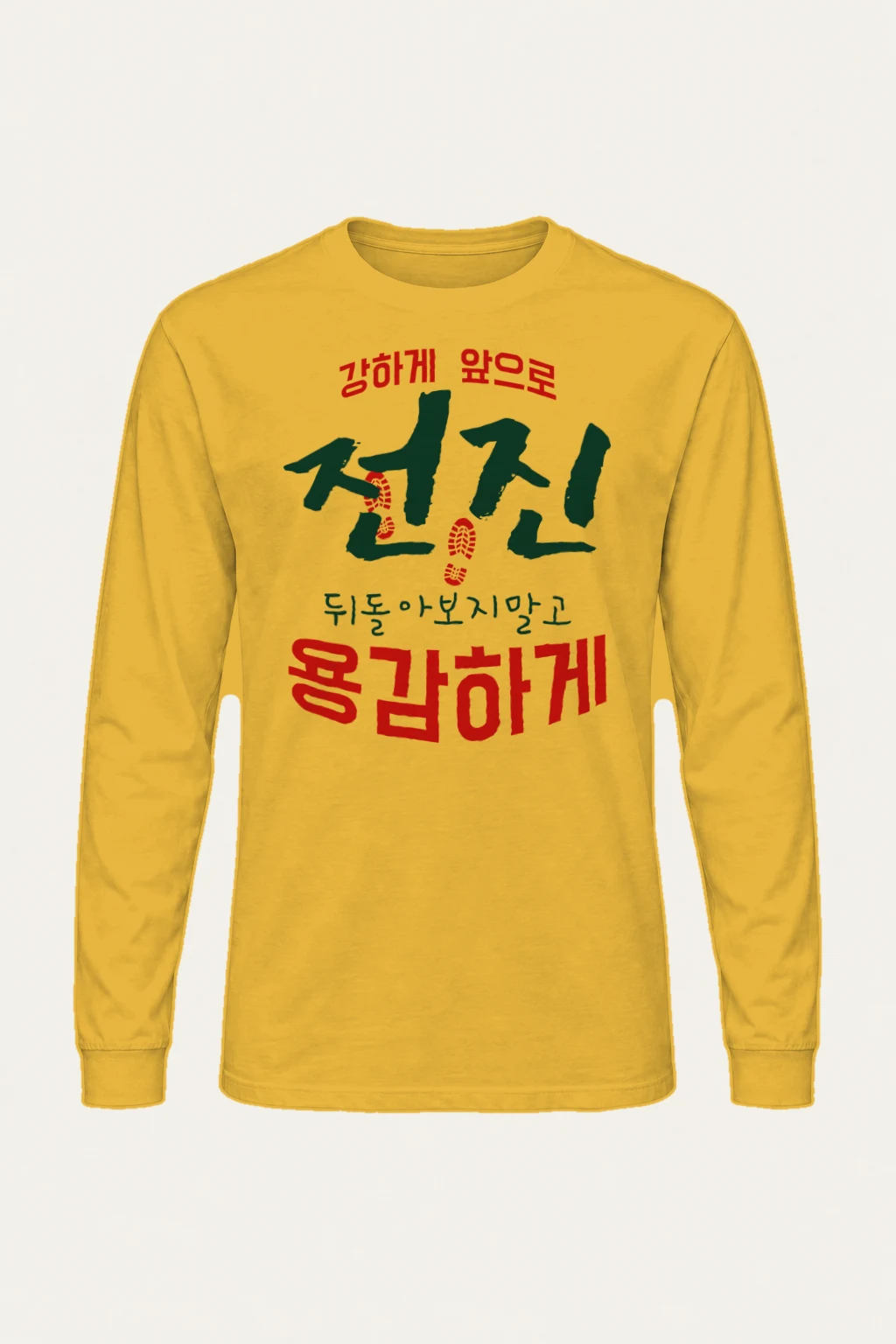 "Move Forward Bravely" Unisex Longsleeve T-shirt | Gildan 2400
