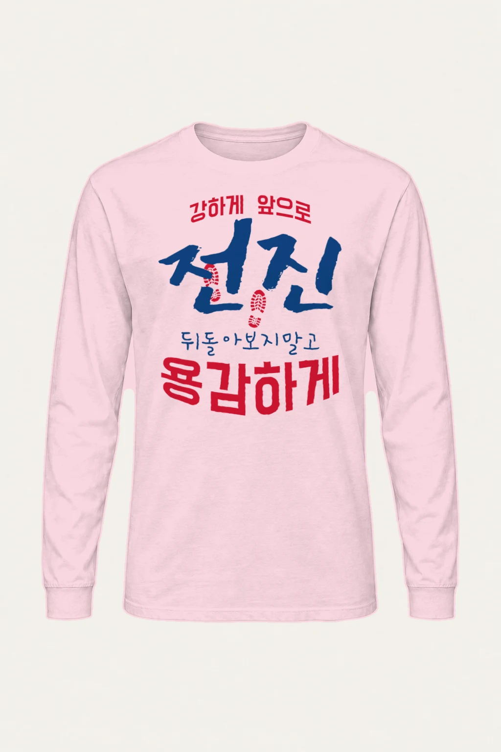"Move Forward Bravely" Unisex Longsleeve T-shirt | Gildan 2400
