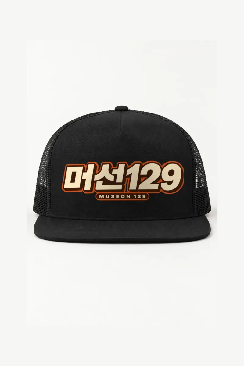 "Museon 129" 5 Panel Trucker Cap | Yupoong 6006