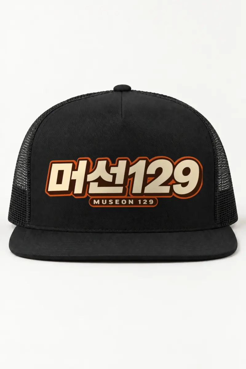 “Museon 129” 5 Panel Trucker Cap | Yupoong 6006
