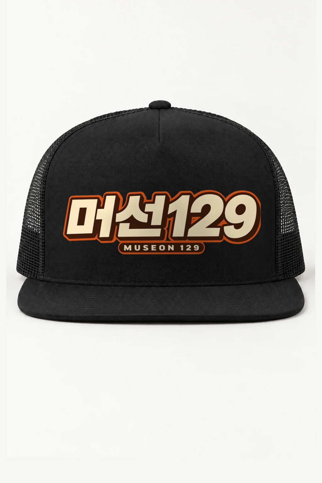"Museon 129" 5 Panel Trucker Cap | Yupoong 6006