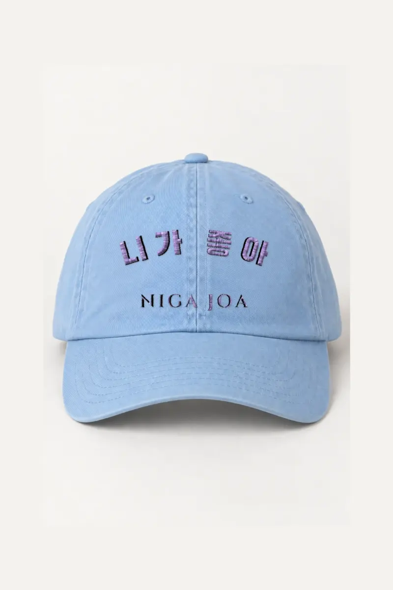 "Niga Joa" Classic Dad Hat · Embroidered | Yupoong 6245CM