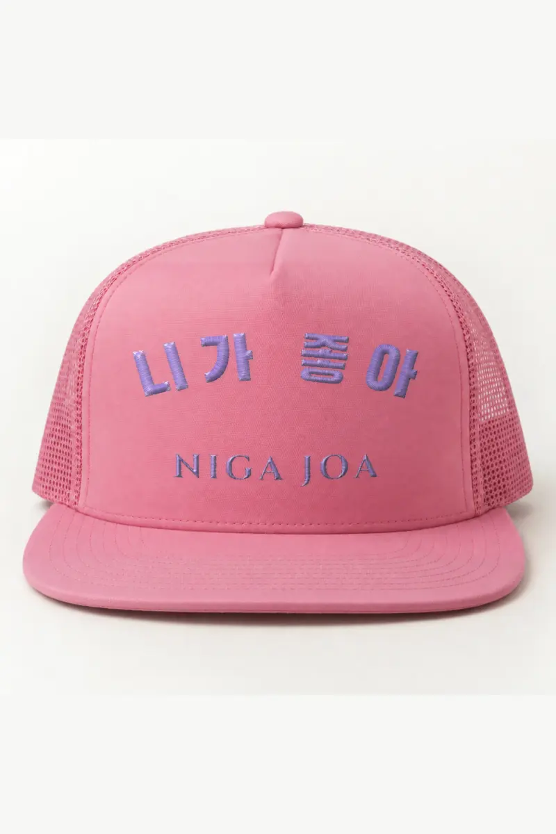 "Niga Joa Lavender" 5 Panel Trucker Cap · Embroidered — pink/cap-front