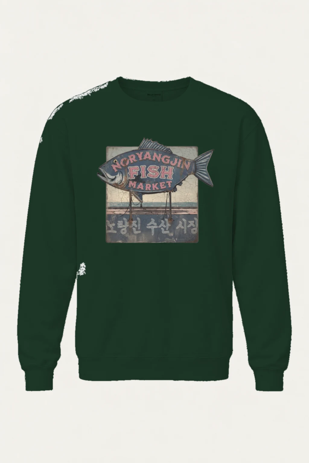 "Noryangjin Fish Market" Heavy Blend Unisex Crewneck Sweatshirt | Gildan 18000
