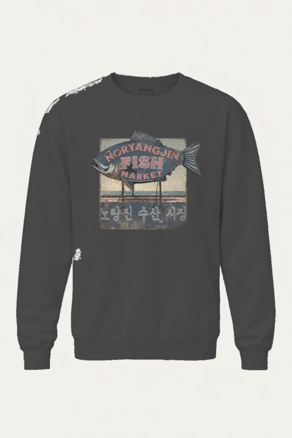 "Noryangjin Fish Market" Heavy Blend Unisex Crewneck Sweatshirt | Gildan 18000