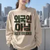 "Not A Foreigner" Unisex Longsleeve T-shirt | Gildan 2400