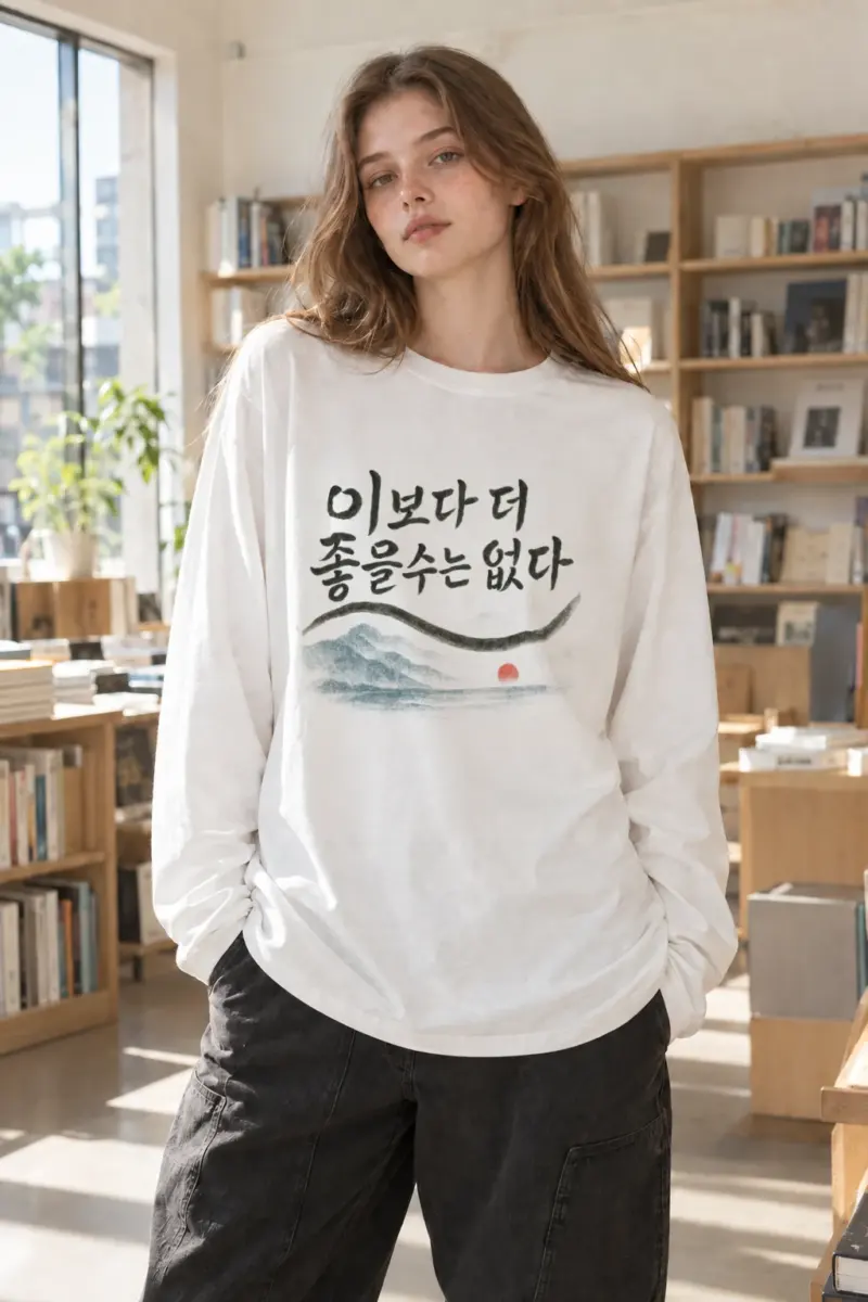 "Nothing Could Be Better" Unisex Longsleeve T-shirt | Gildan 2400