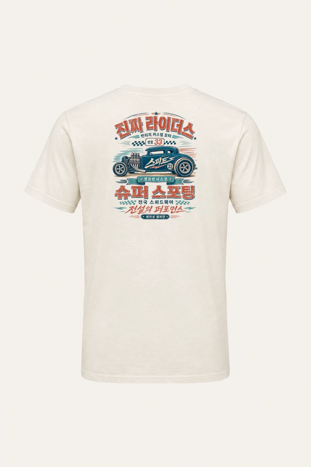 "Number 33 Speedway" Heavyweight Unisex Crewneck T-shirt | Gildan 5000