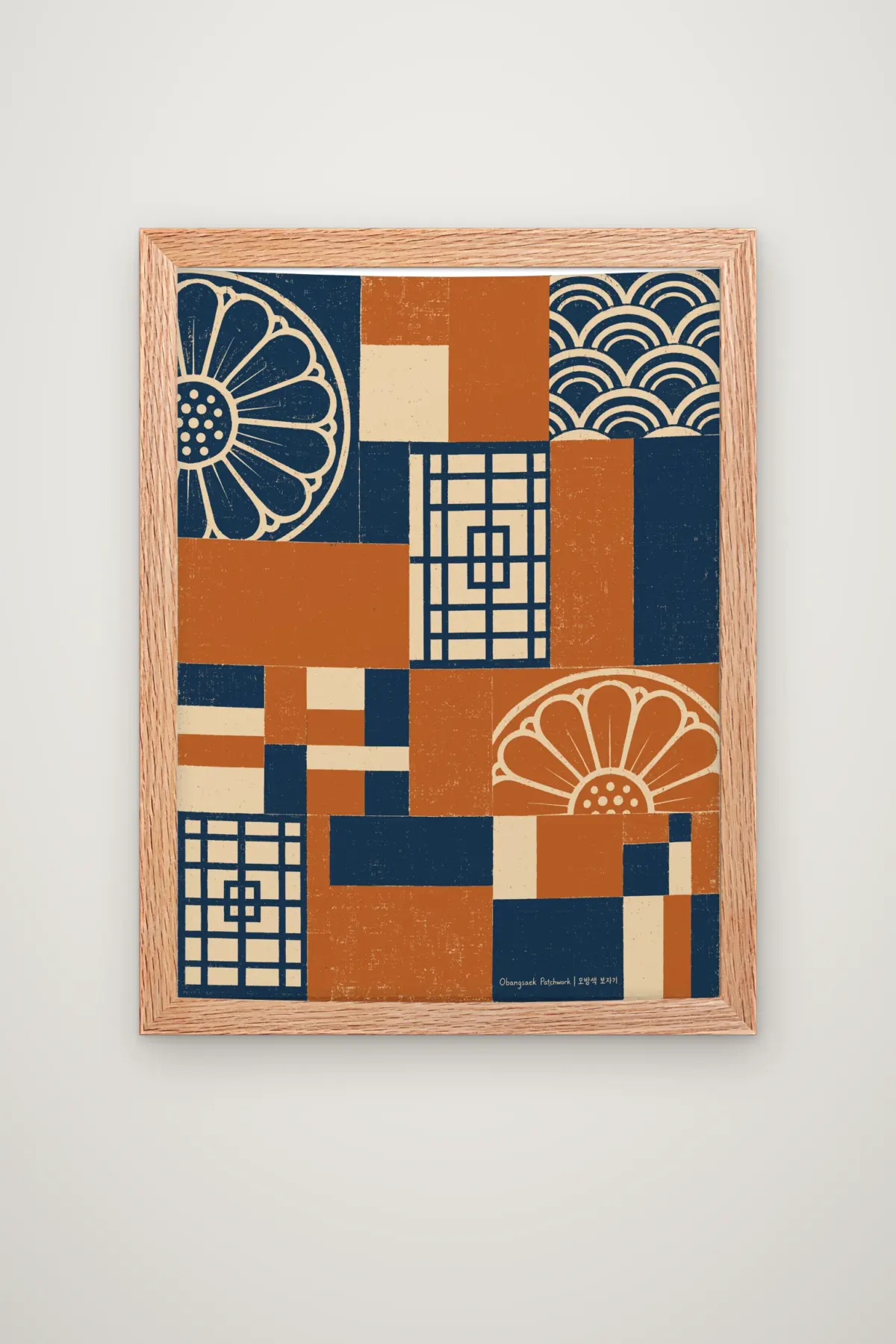 "Obangsaek Patchwork" Premium Wooden Framed Poster
