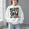 "Old School Not A Foreigner" Heavy Blend Unisex Crewneck Sweatshirt | Gildan 18000