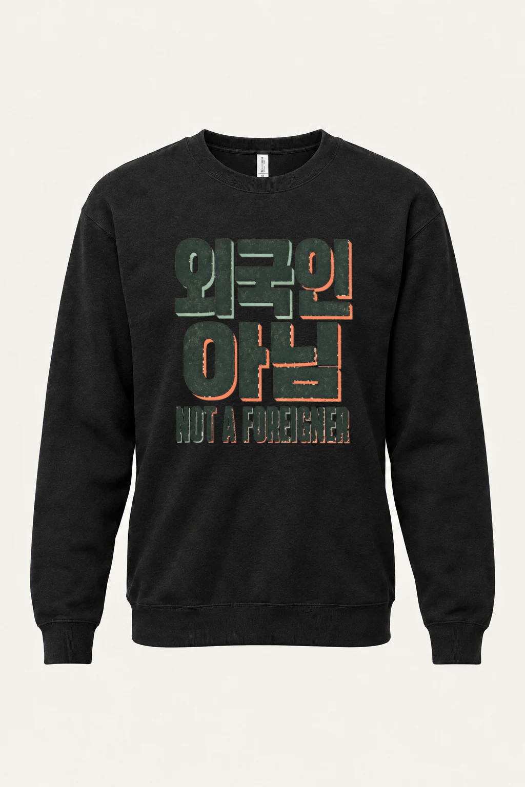 "Old School Not A Foreigner" Unisex Sponge Fleece Crewneck Sweatshirt | Bella + Canvas 3901