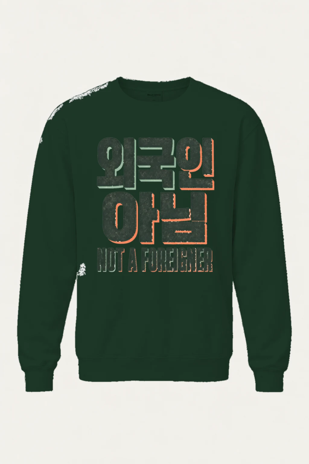 "Old School Not A Foreigner" Unisex Sponge Fleece Crewneck Sweatshirt | Bella + Canvas 3901