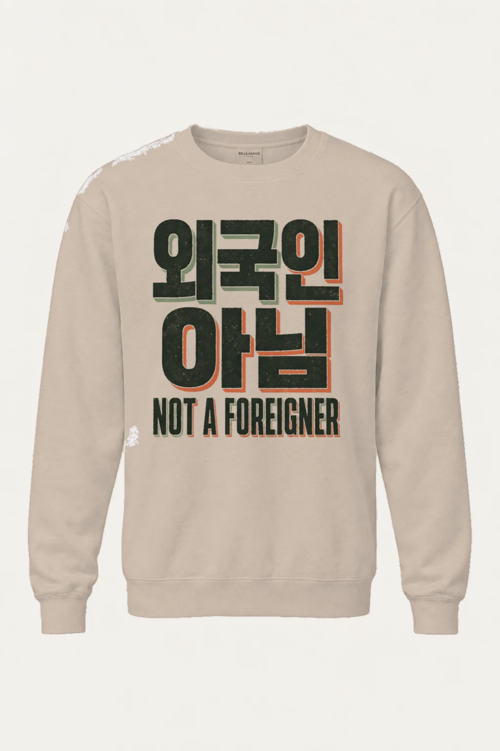 "Old School Not A Foreigner" Unisex Sponge Fleece Crewneck Sweatshirt | Bella + Canvas 3901