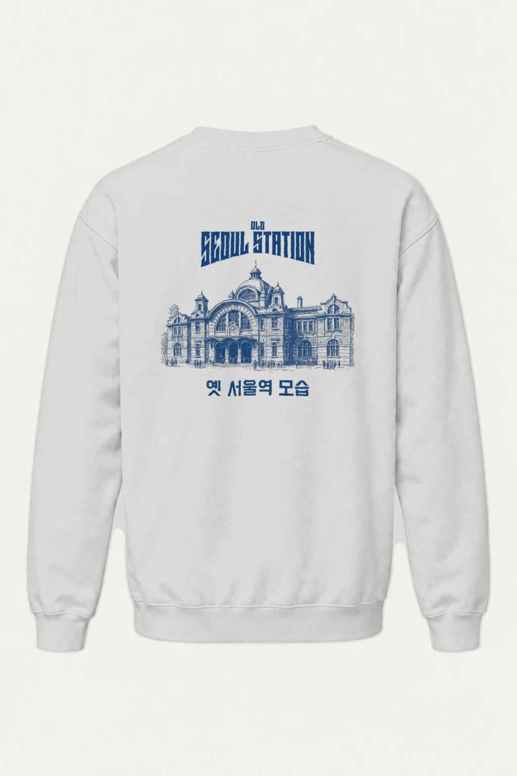 "Old Seoul Station" Heavy Blend Unisex Crewneck Sweatshirt | Gildan 18000