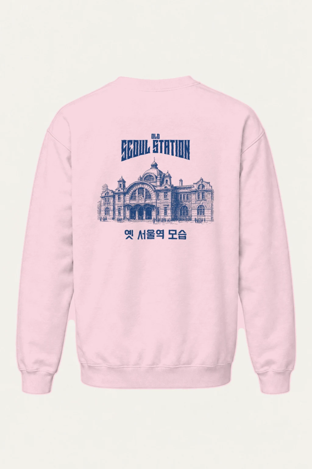 "Old Seoul Station" Heavy Blend Unisex Crewneck Sweatshirt | Gildan 18000