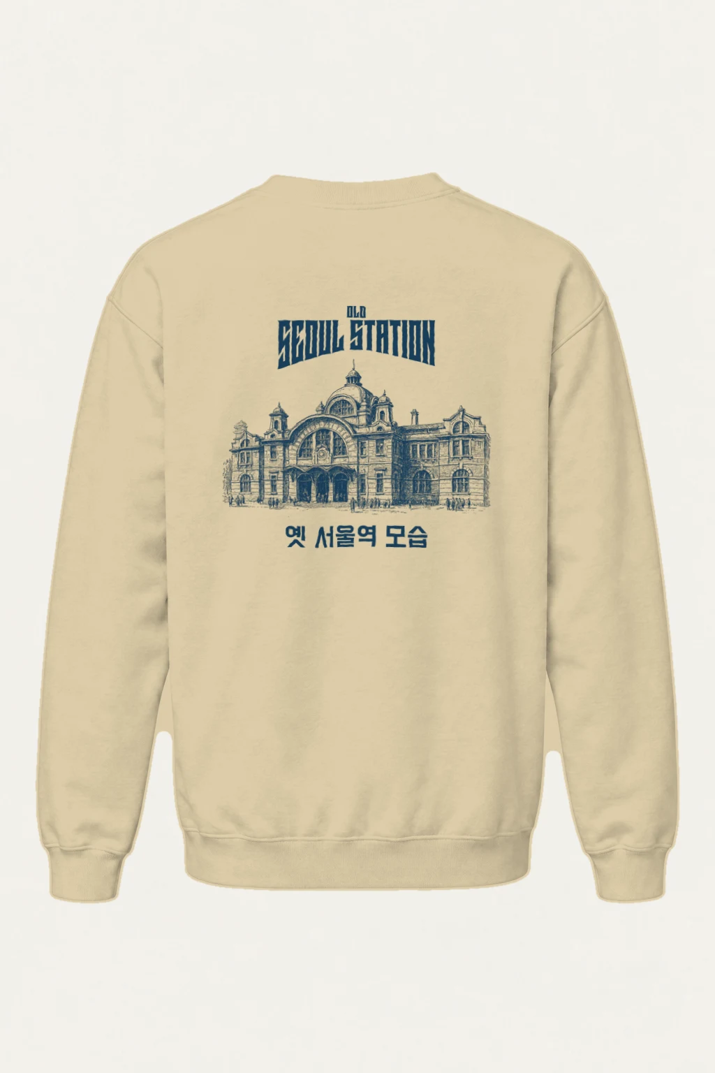 "Old Seoul Station" Heavy Blend Unisex Crewneck Sweatshirt | Gildan 18000