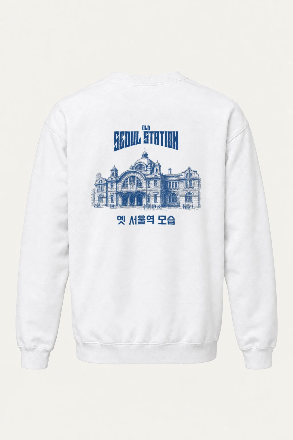 "Old Seoul Station" Heavy Blend Unisex Crewneck Sweatshirt | Gildan 18000