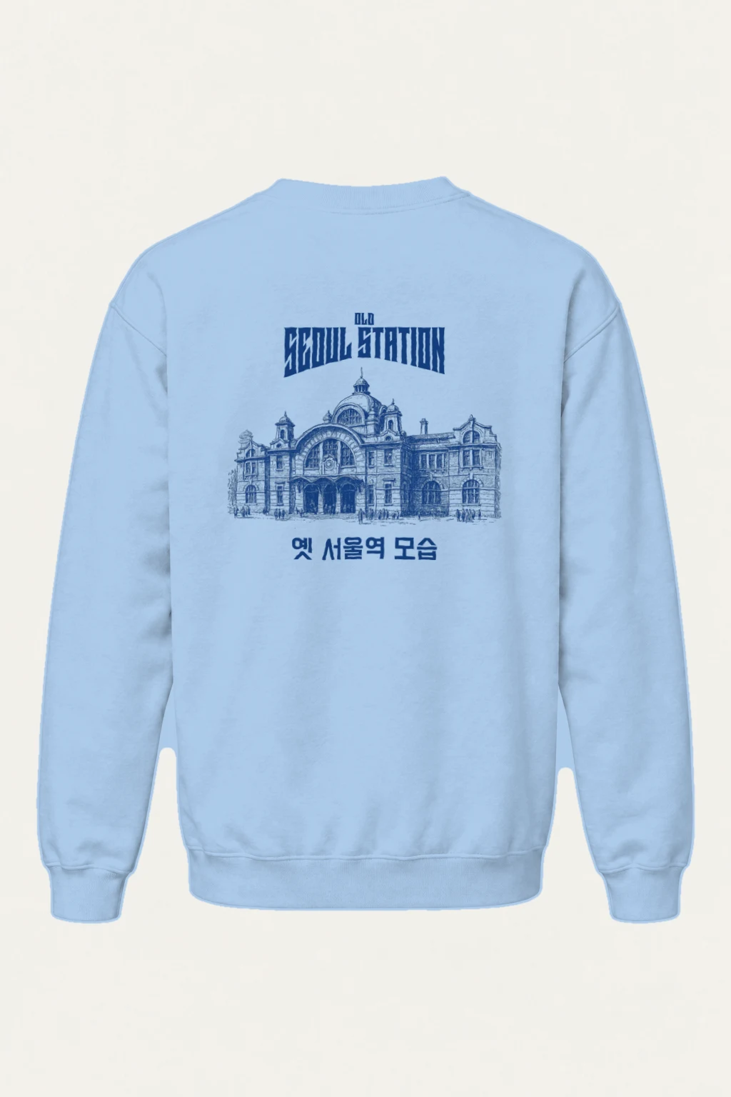 "Old Seoul Station" Heavy Blend Unisex Crewneck Sweatshirt | Gildan 18000