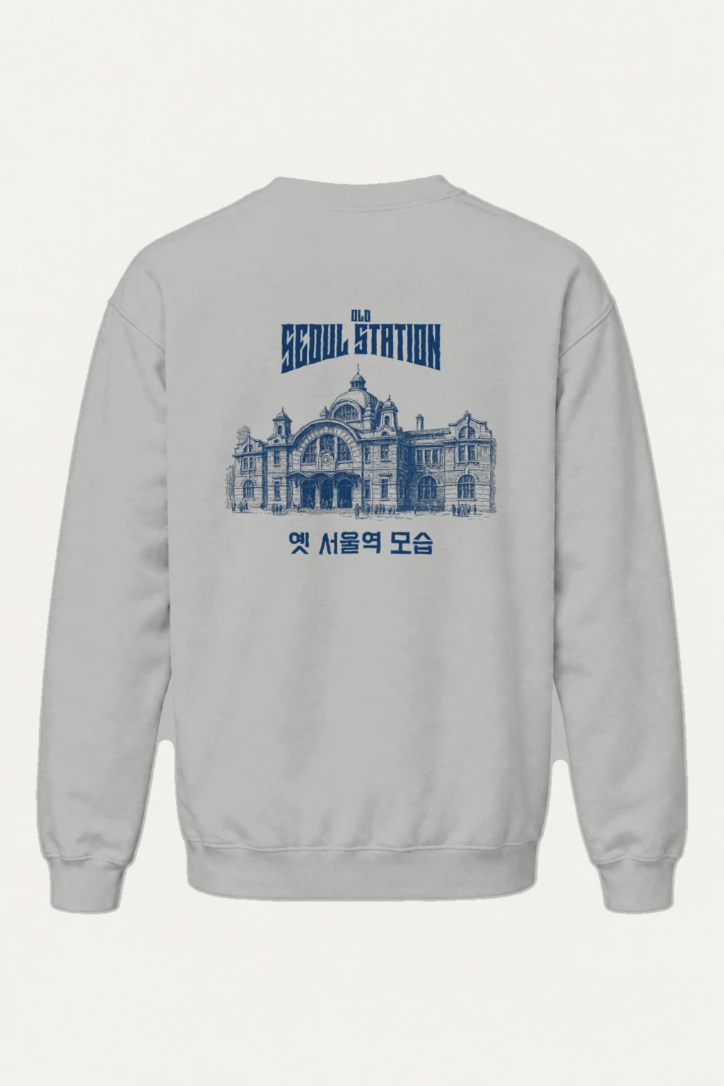 "Old Seoul Station" Heavy Blend Unisex Crewneck Sweatshirt | Gildan 18000