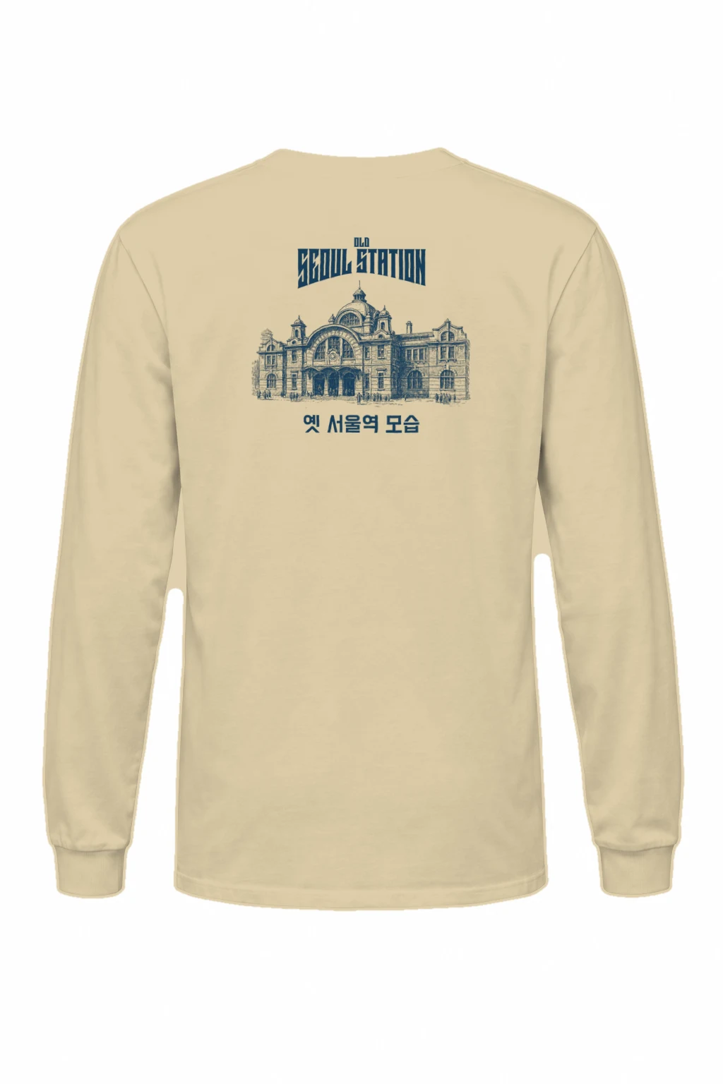 "Old Seoul Station" Unisex Longsleeve T-shirt | Gildan 2400