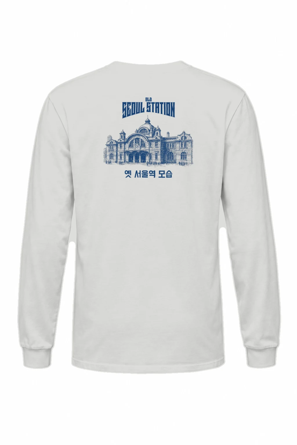 "Old Seoul Station" Unisex Longsleeve T-shirt | Gildan 2400