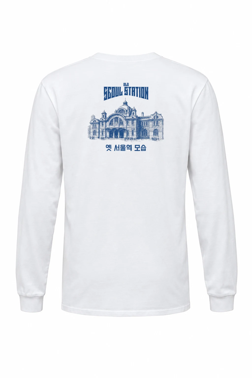 "Old Seoul Station" Unisex Longsleeve T-shirt | Gildan 2400