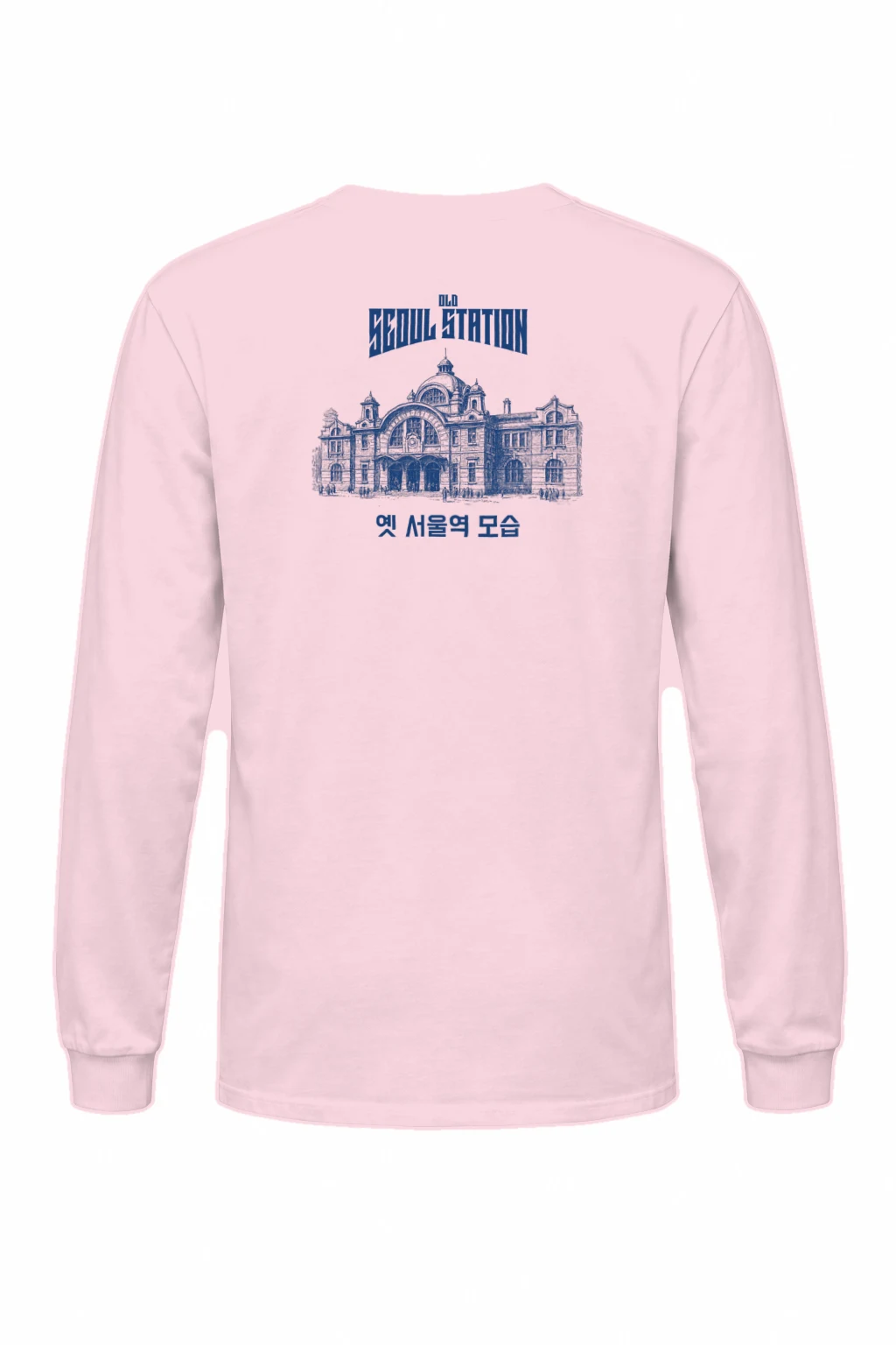 "Old Seoul Station" Unisex Longsleeve T-shirt | Gildan 2400
