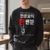 "One Heart One Mind" Heavy Blend Unisex Crewneck Sweatshirt | Gildan 18000