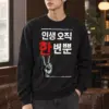 "Life Only Once" Heavy Blend Unisex Crewneck Sweatshirt | Gildan 18000