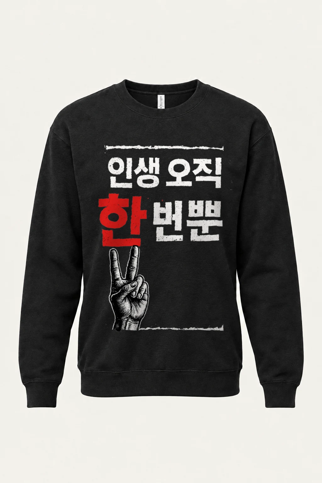 "One Heart One Mind" Heavy Blend Unisex Crewneck Sweatshirt | Gildan 18000