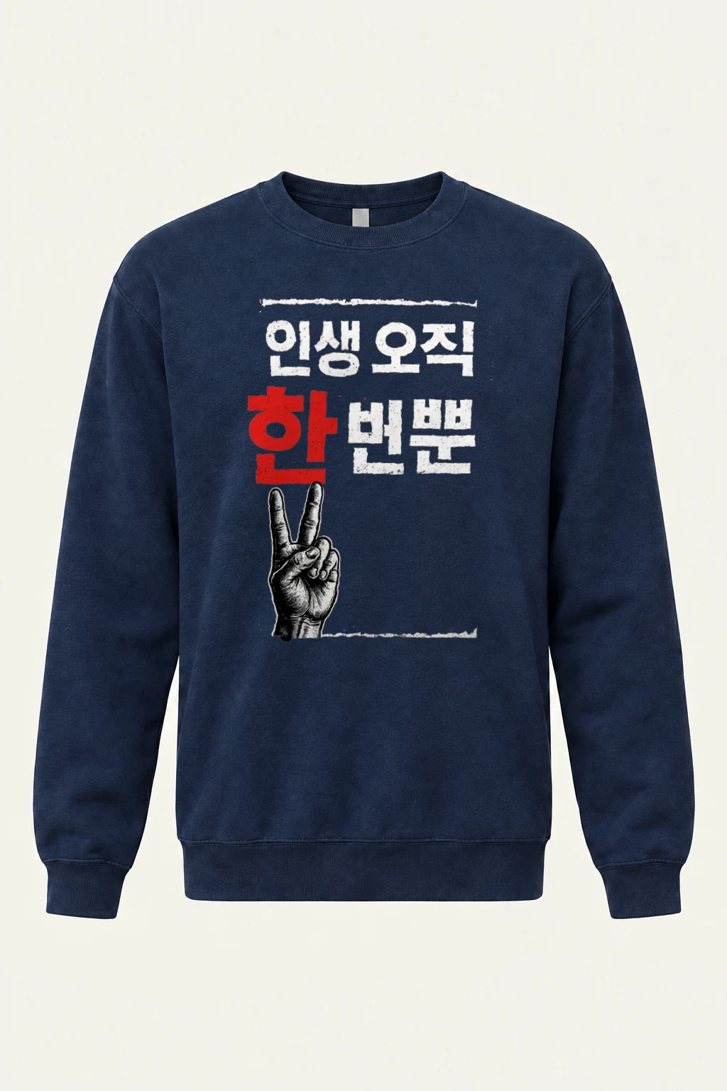 "One Heart One Mind" Heavy Blend Unisex Crewneck Sweatshirt | Gildan 18000