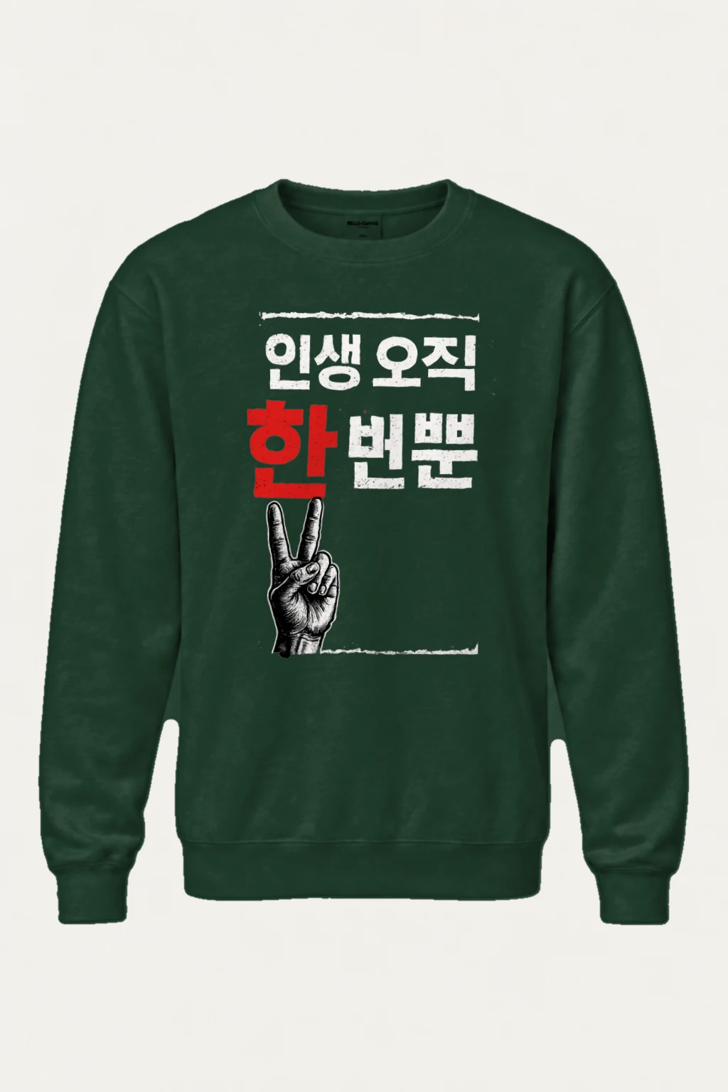 "One Heart One Mind" Heavy Blend Unisex Crewneck Sweatshirt | Gildan 18000