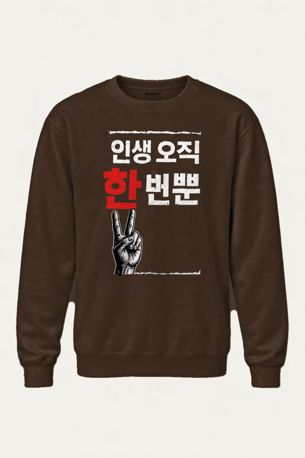 "One Heart One Mind" Heavy Blend Unisex Crewneck Sweatshirt | Gildan 18000
