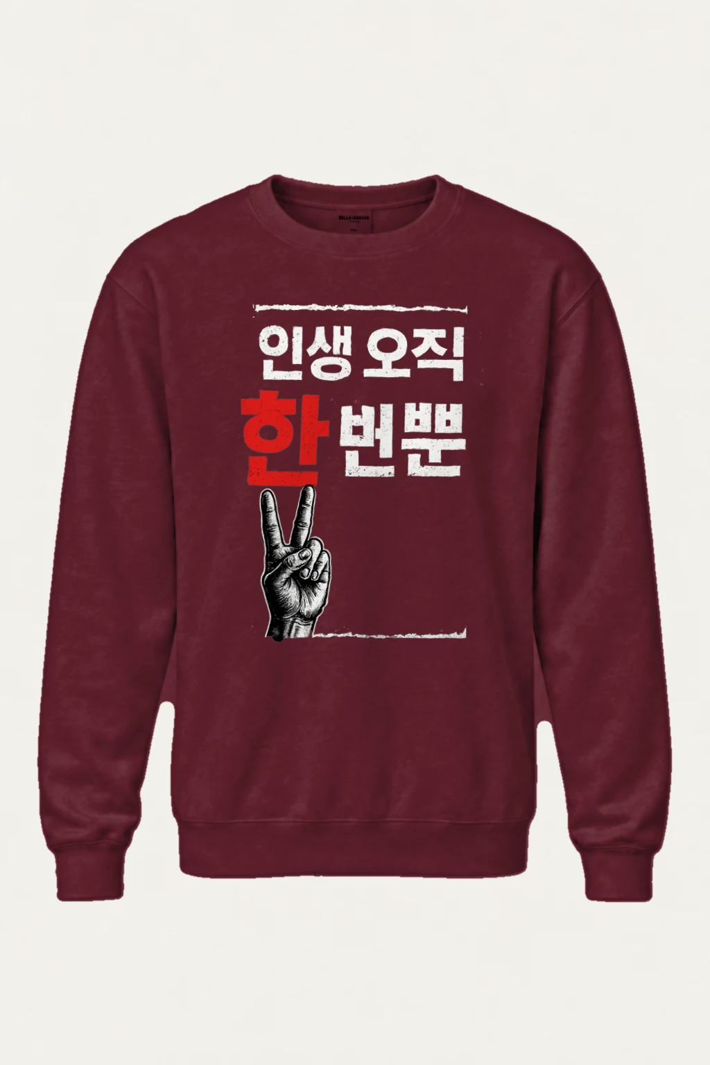 "One Heart One Mind" Heavy Blend Unisex Crewneck Sweatshirt | Gildan 18000