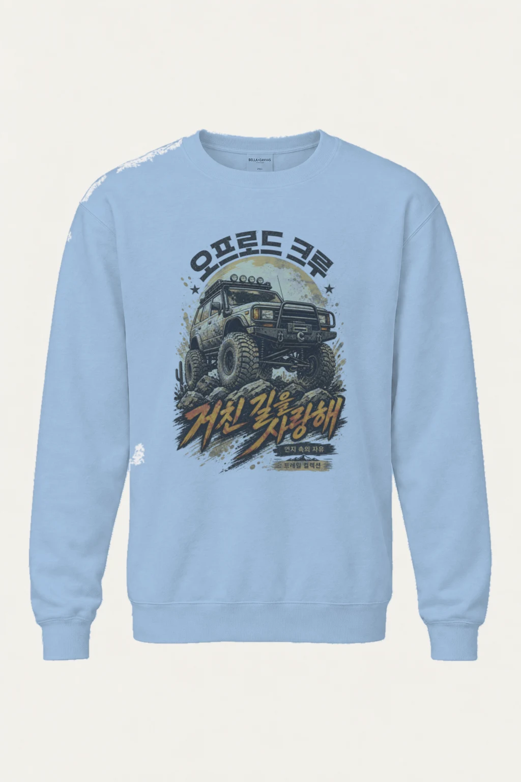 "One Life Off Road" Heavy Blend Unisex Crewneck Sweatshirt | Gildan 18000
