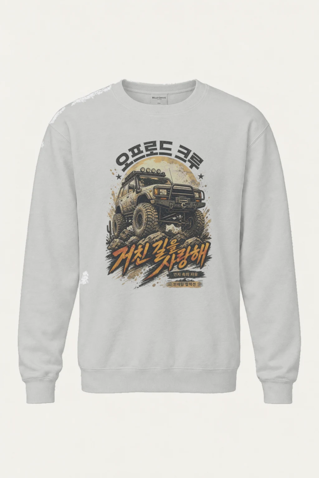 "One Life Off Road" Heavy Blend Unisex Crewneck Sweatshirt | Gildan 18000