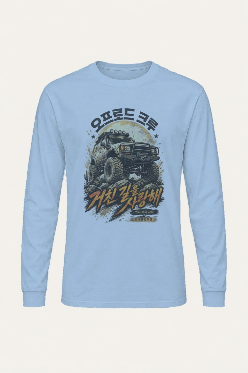 "One Life Off Road" Unisex Longsleeve T-shirt | Gildan 2400