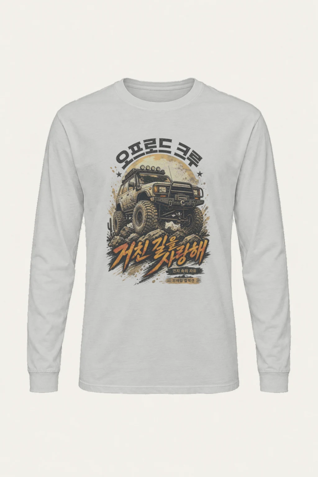 "One Life Off Road" Unisex Longsleeve T-shirt | Gildan 2400