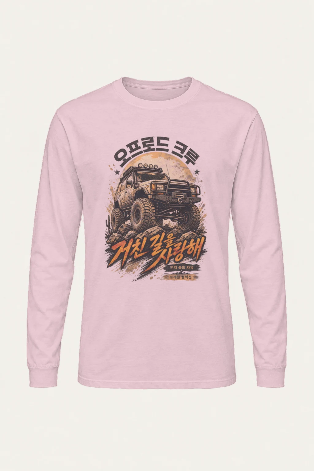 "One Life Off Road" Unisex Longsleeve T-shirt | Gildan 2400