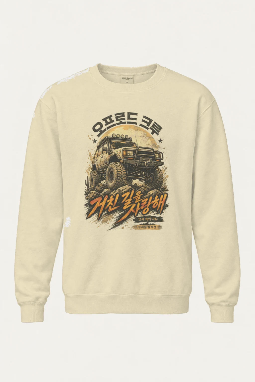 "One Life Off Road" Unisex Sponge Fleece Crewneck Sweatshirt | Bella + Canvas 3901